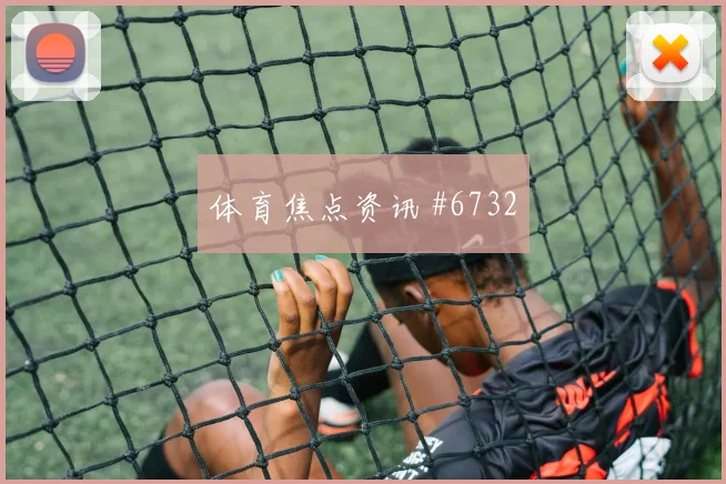 捷克vs韩国2026世界杯小组排名