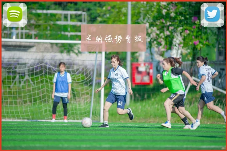 辛纳强势晋级