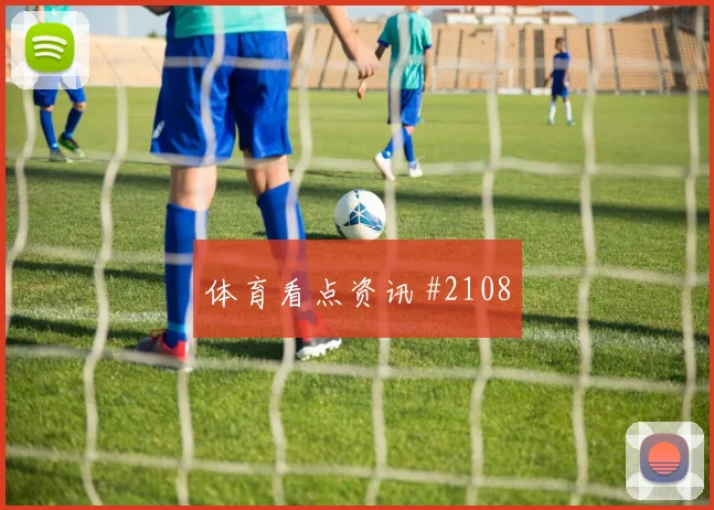 伯纳乌翻新迎欧冠决赛首秀