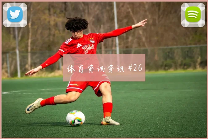 巴洛贡2026世界杯金靴赔率走势