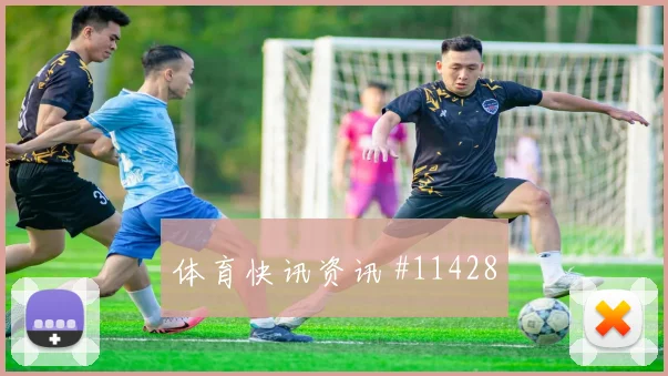 久保建英面对突尼斯防线射门脚感是否回暖射门数据观察