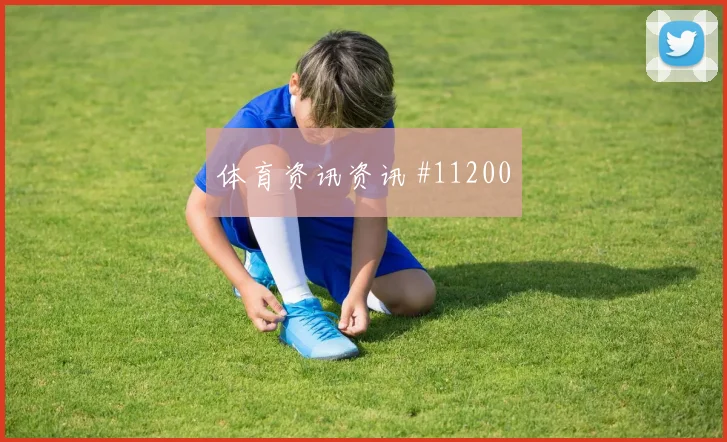 6月26日西班牙对乌拉圭年轻球员