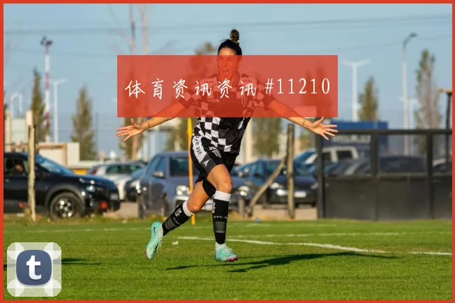 2026世界杯厄瓜多尔vs库拉索末轮形势